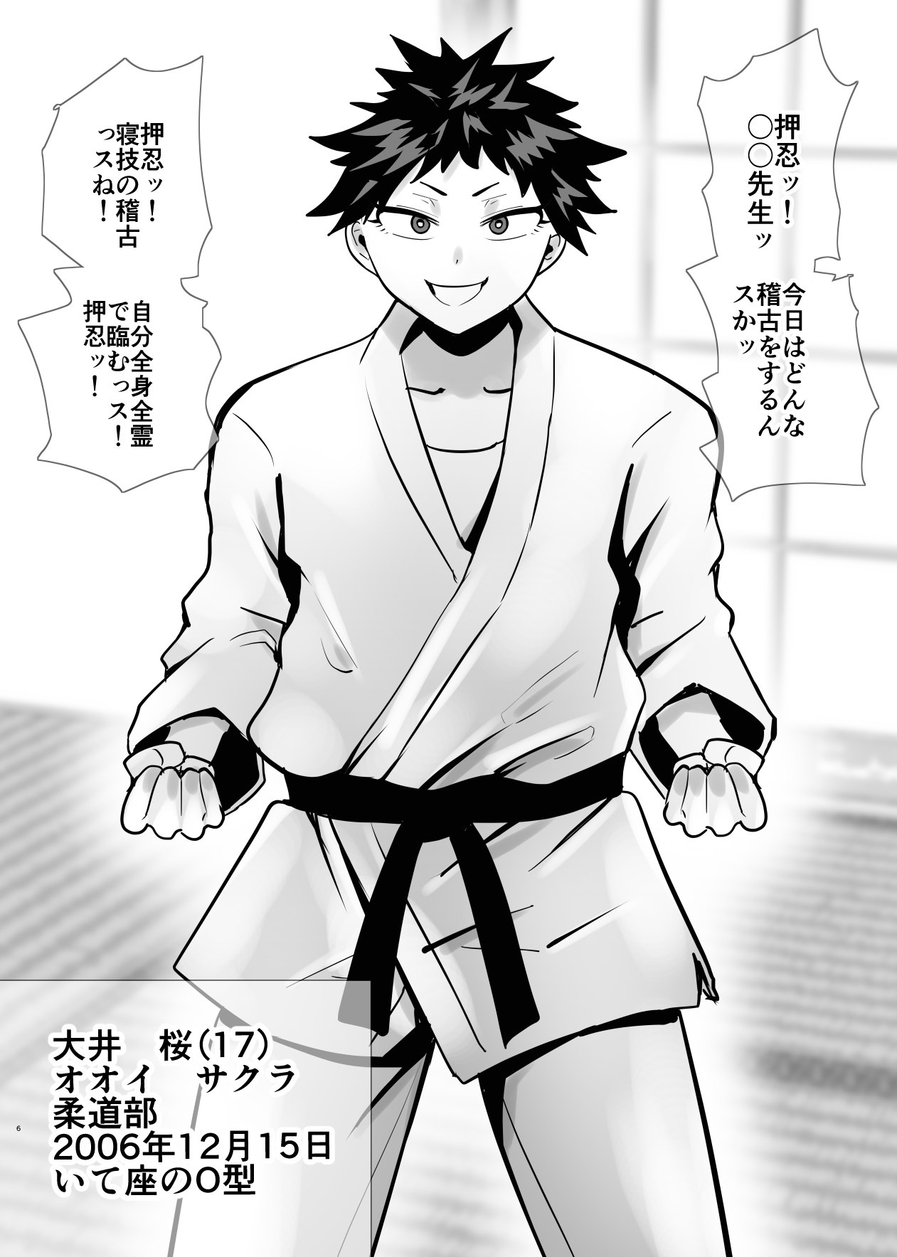 Aonatsusu SEX shite na sa sōna hito ho to eku i SEX shite rusetsu - Image 127