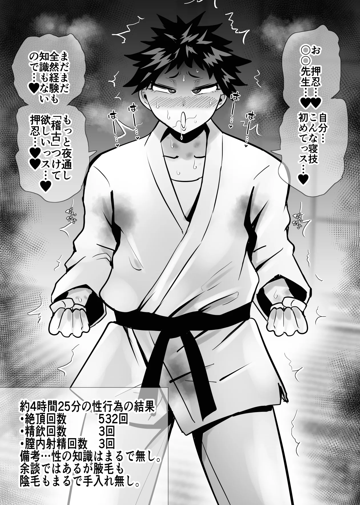 Aonatsusu SEX shite na sa sōna hito ho to eku i SEX shite rusetsu - Image 132