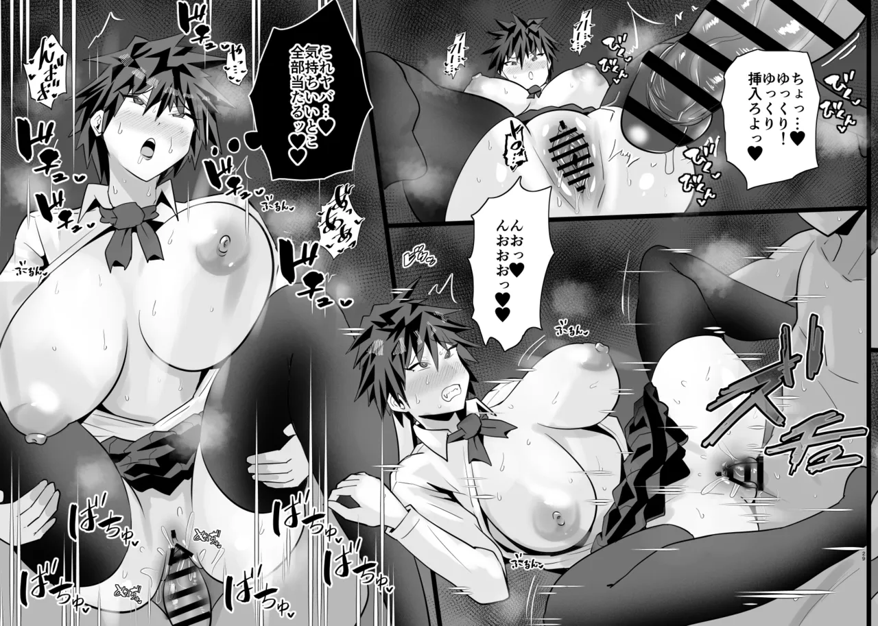 Aonatsusu SEX shite na sa sōna hito ho to eku i SEX shite rusetsu - Image 154