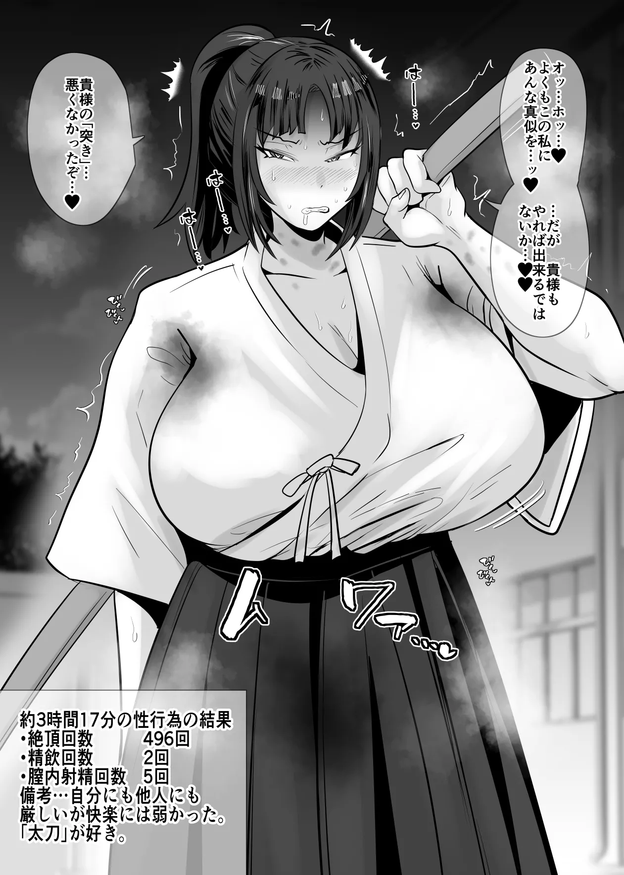 Aonatsusu SEX shite na sa sōna hito ho to eku i SEX shite rusetsu - Image 174