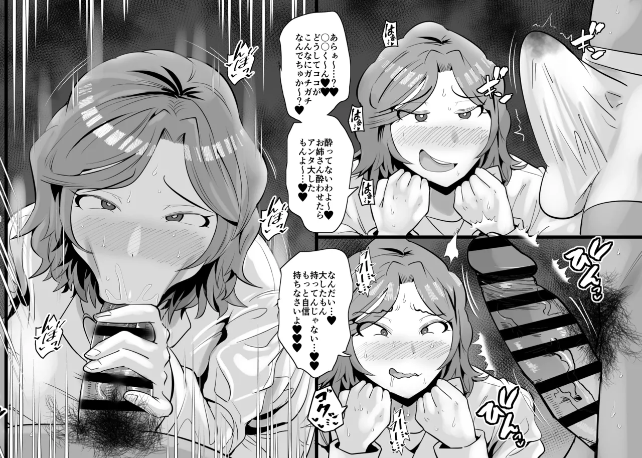 Aonatsusu SEX shite na sa sōna hito ho to eku i SEX shite rusetsu - Image 177