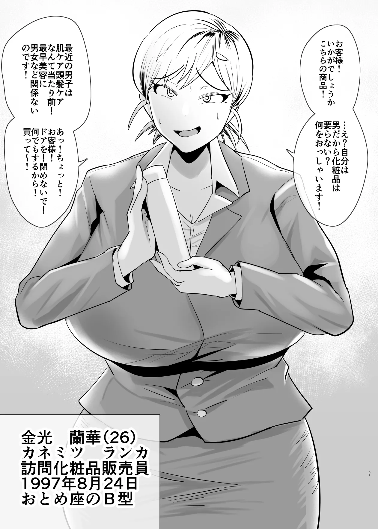 Aonatsusu SEX shite na sa sōna hito ho to eku i SEX shite rusetsu - Image 181