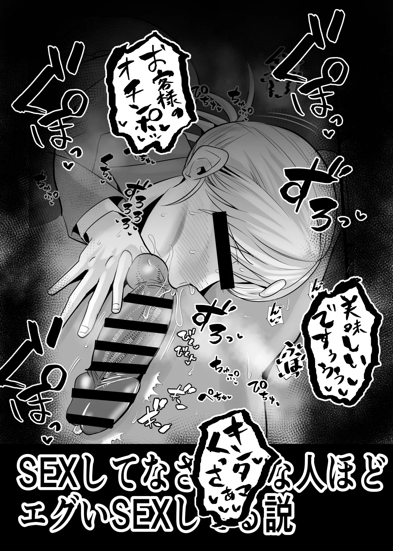 Aonatsusu SEX shite na sa sōna hito ho to eku i SEX shite rusetsu - Image 182