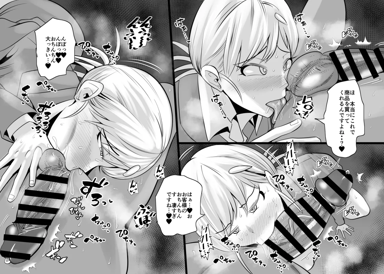 Aonatsusu SEX shite na sa sōna hito ho to eku i SEX shite rusetsu - Image 183