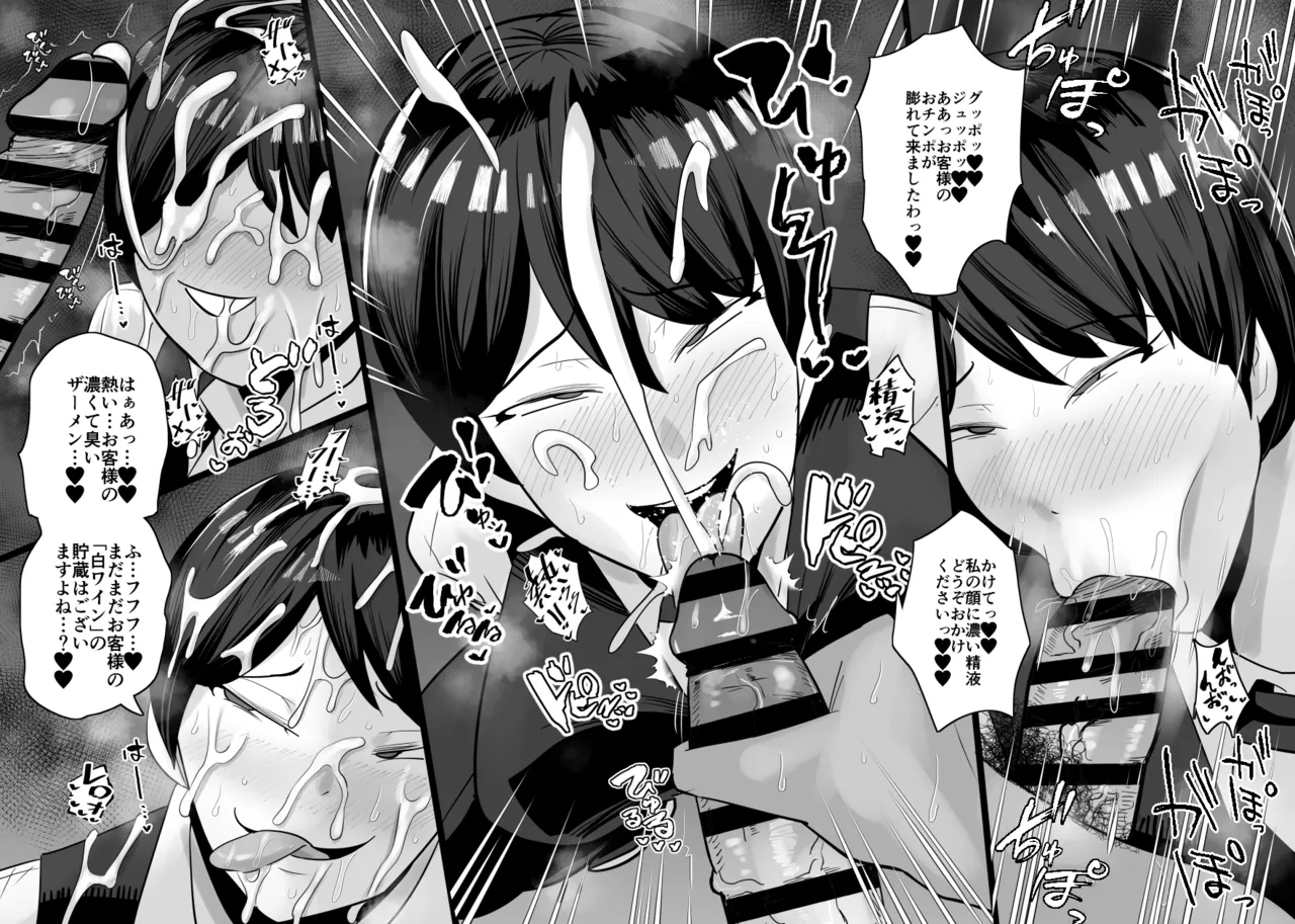 Aonatsusu SEX shite na sa sōna hito ho to eku i SEX shite rusetsu - Image 203