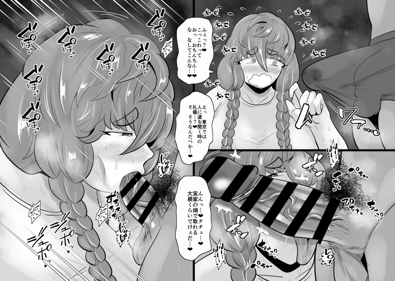 Aonatsusu SEX shite na sa sōna hito ho to eku i SEX shite rusetsu - Image 207