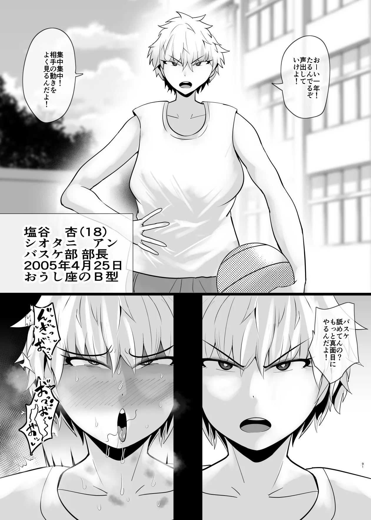 Aonatsusu SEX shite na sa sōna hito ho to eku i SEX shite rusetsu - Image 229