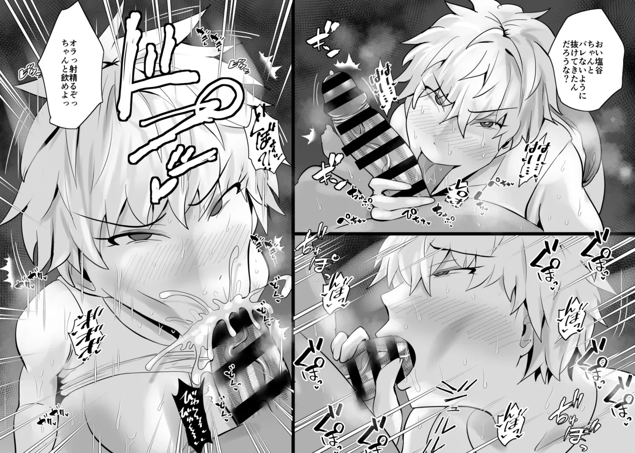 Aonatsusu SEX shite na sa sōna hito ho to eku i SEX shite rusetsu - Image 231