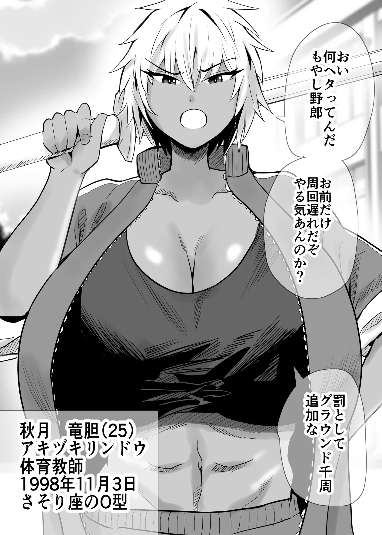 Aonatsusu SEX shite na sa sōna hito ho to eku i SEX shite rusetsu - Image 25