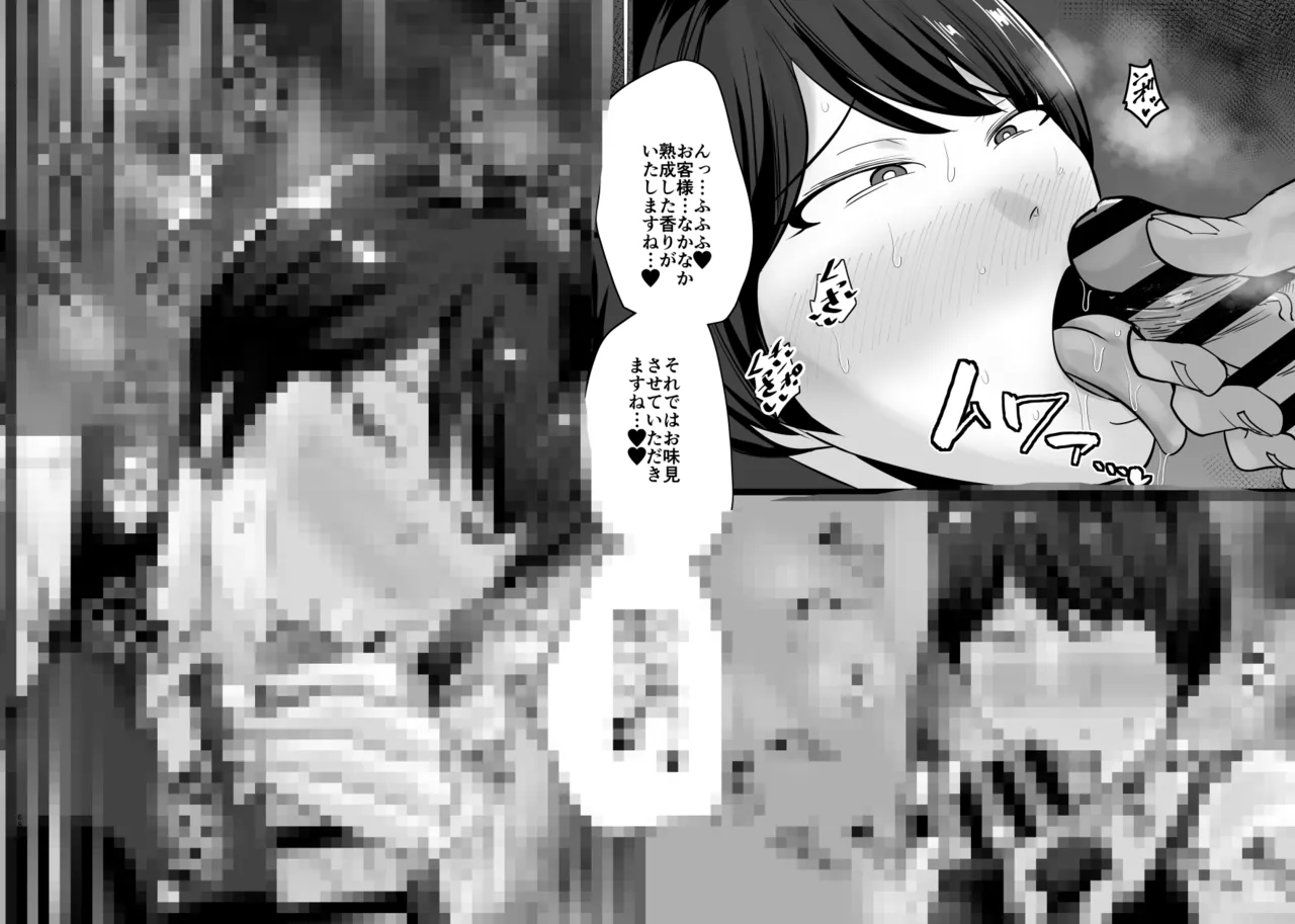 Aonatsusu SEX shite na sa sōna hito ho to eku i SEX shite rusetsu - Image 252