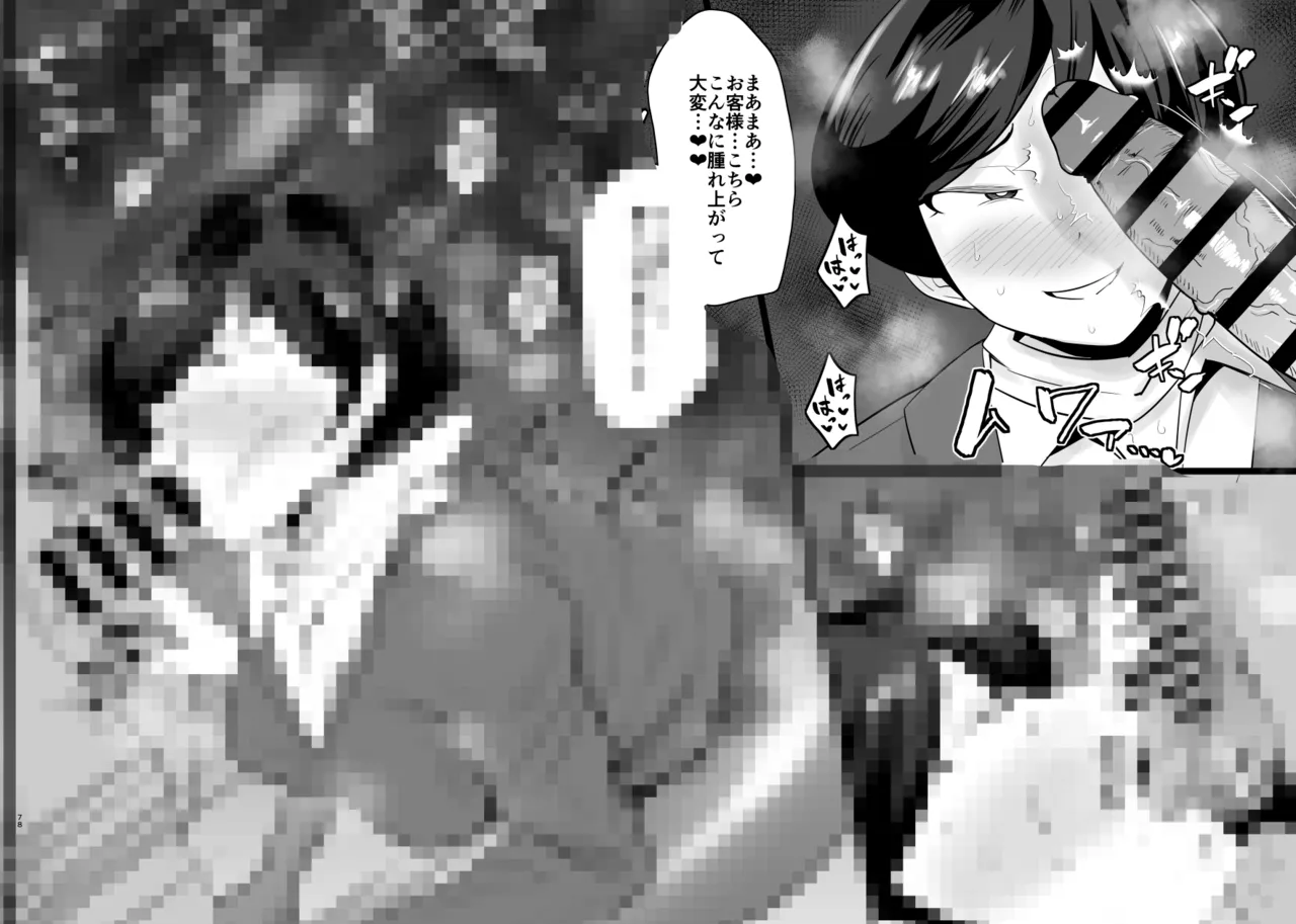 Aonatsusu SEX shite na sa sōna hito ho to eku i SEX shite rusetsu - Image 256