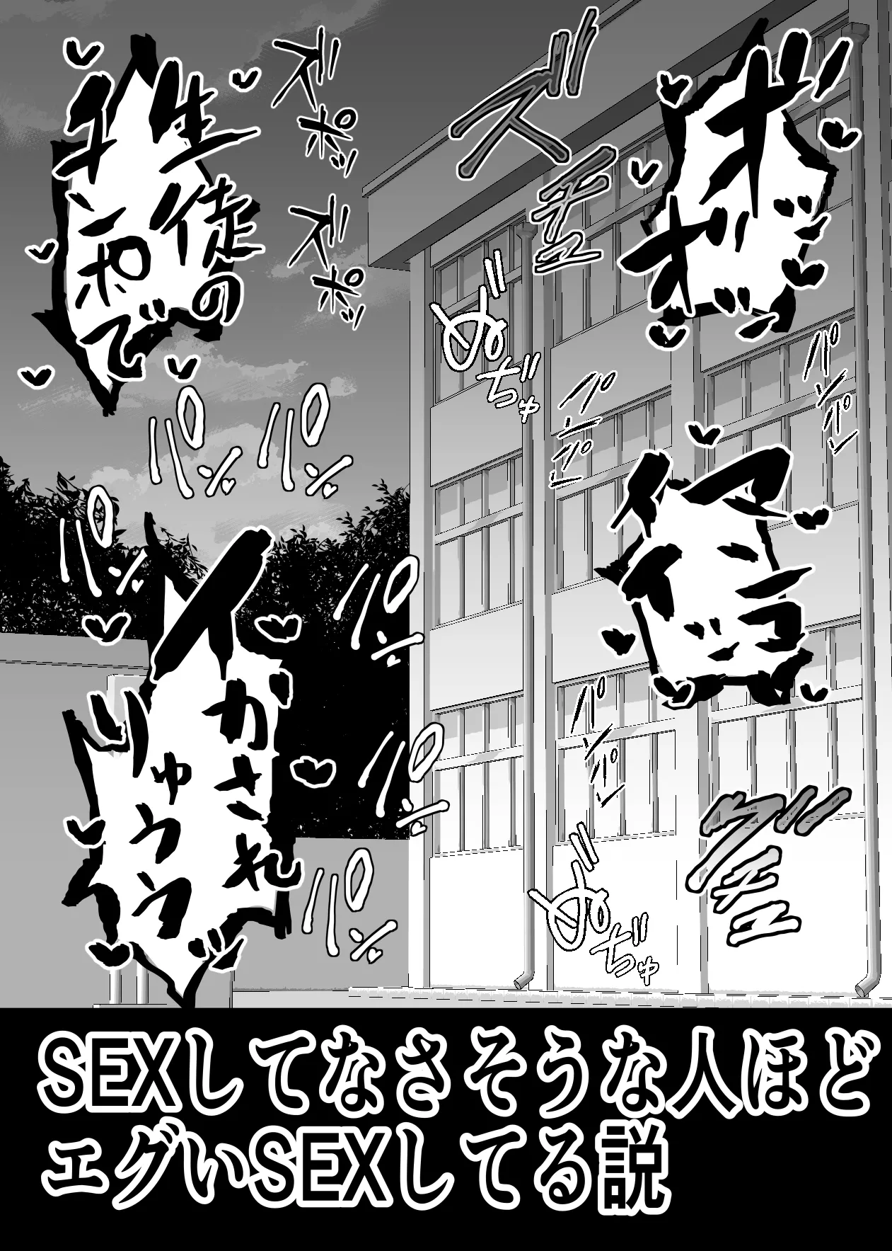 Aonatsusu SEX shite na sa sōna hito ho to eku i SEX shite rusetsu - Image 26