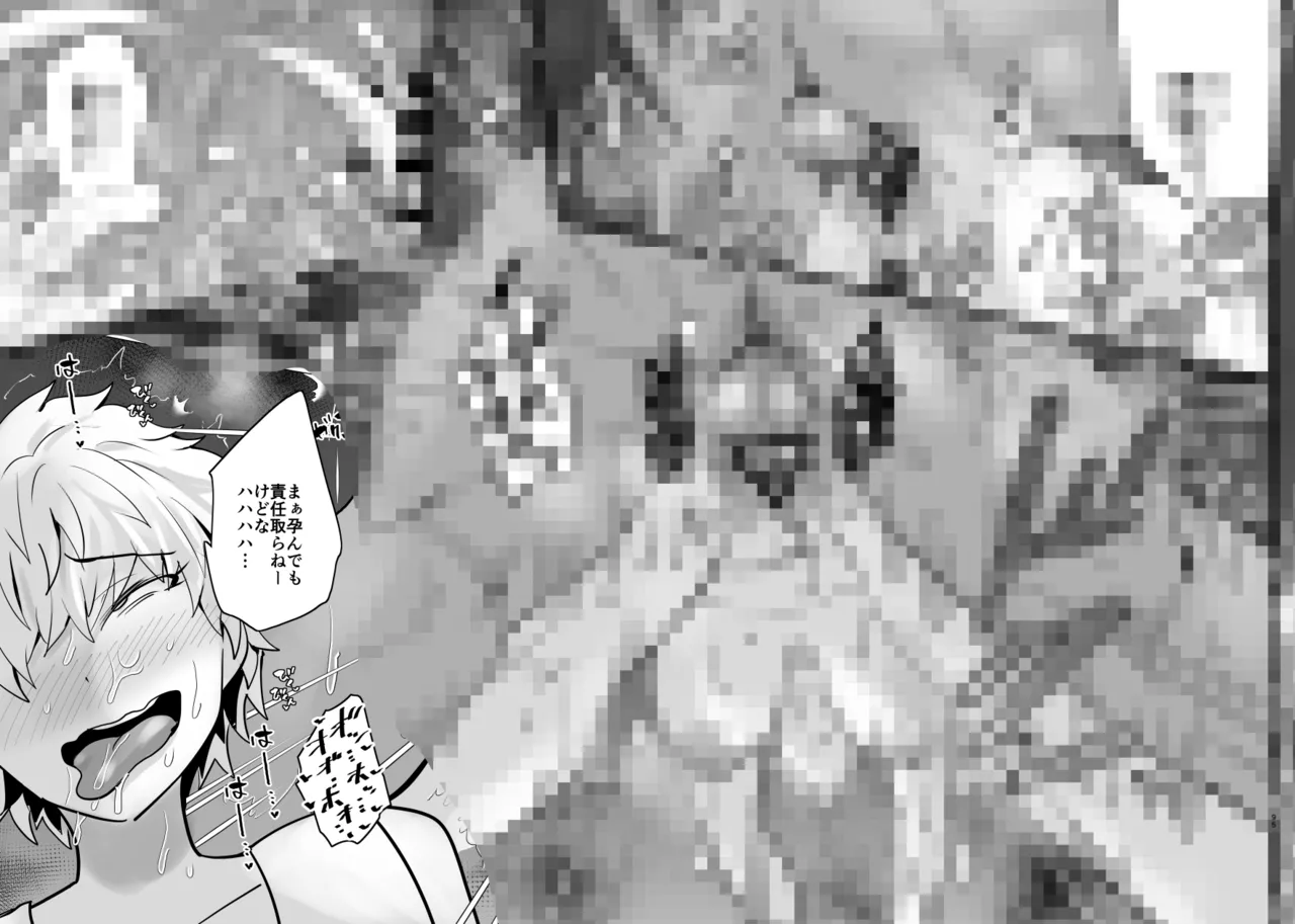 Aonatsusu SEX shite na sa sōna hito ho to eku i SEX shite rusetsu - Image 261