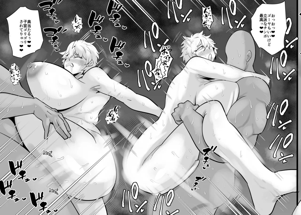 Aonatsusu SEX shite na sa sōna hito ho to eku i SEX shite rusetsu - Image 275