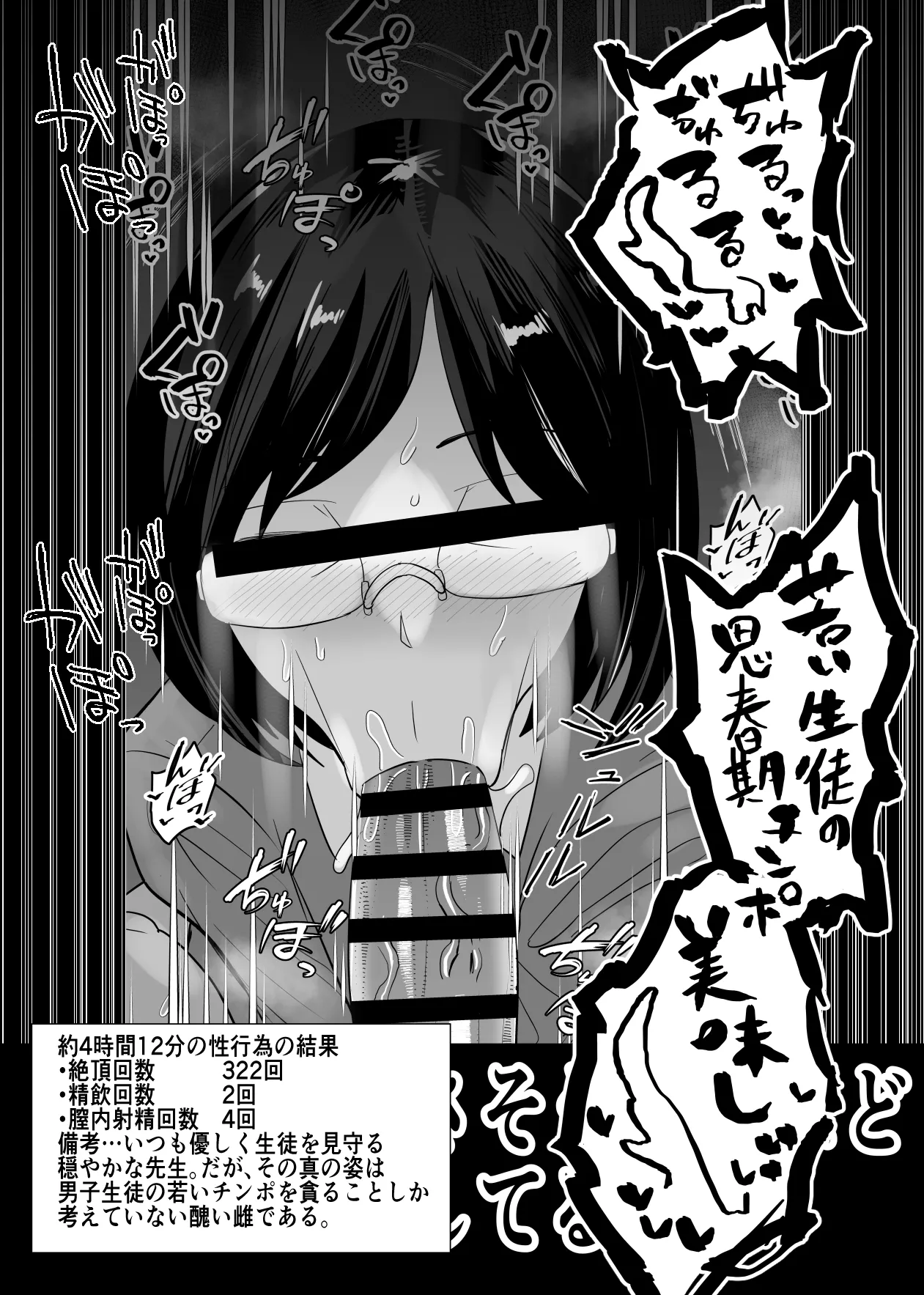 Aonatsusu SEX shite na sa sōna hito ho to eku i SEX shite rusetsu - Image 303