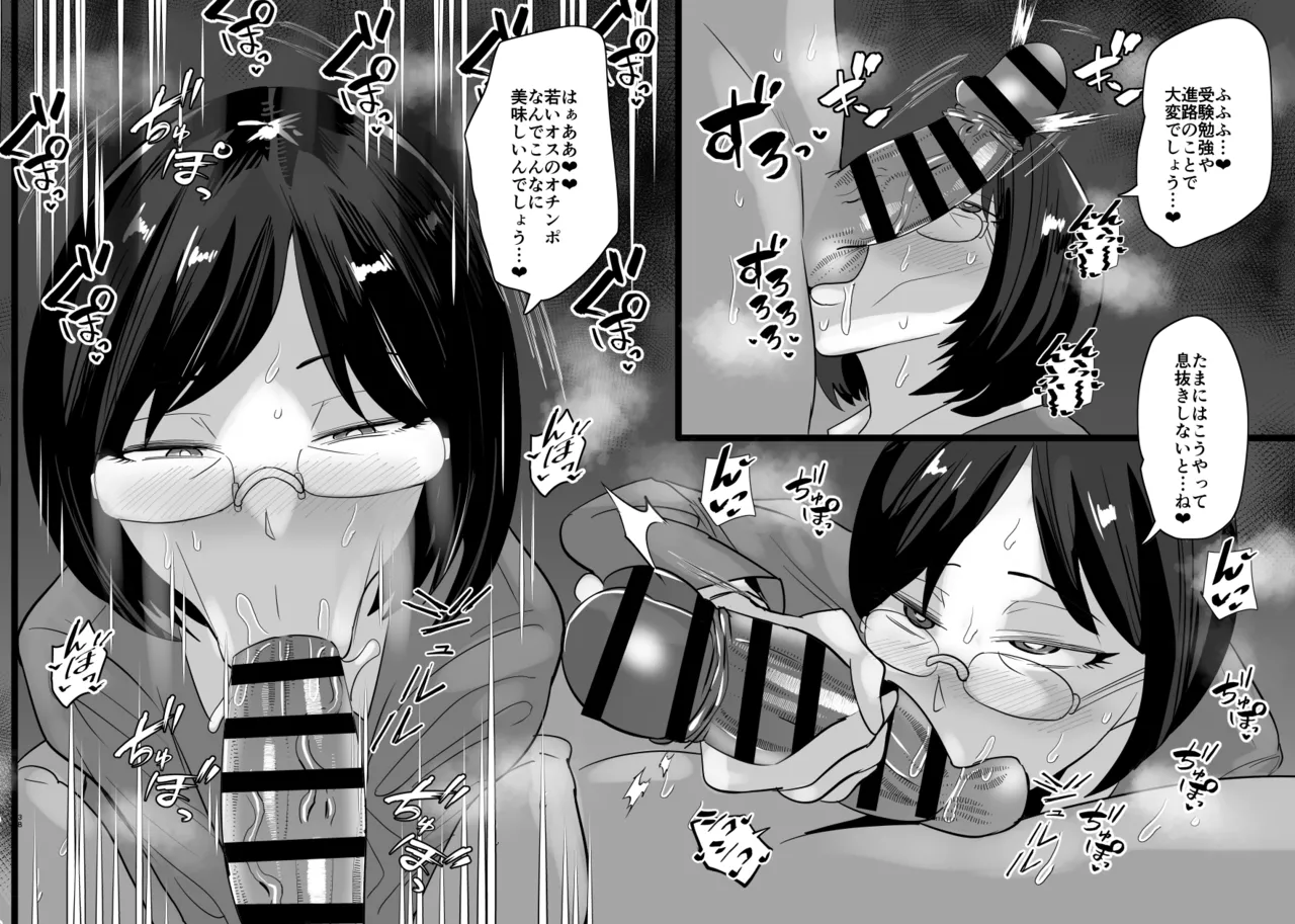 Aonatsusu SEX shite na sa sōna hito ho to eku i SEX shite rusetsu - Image 304