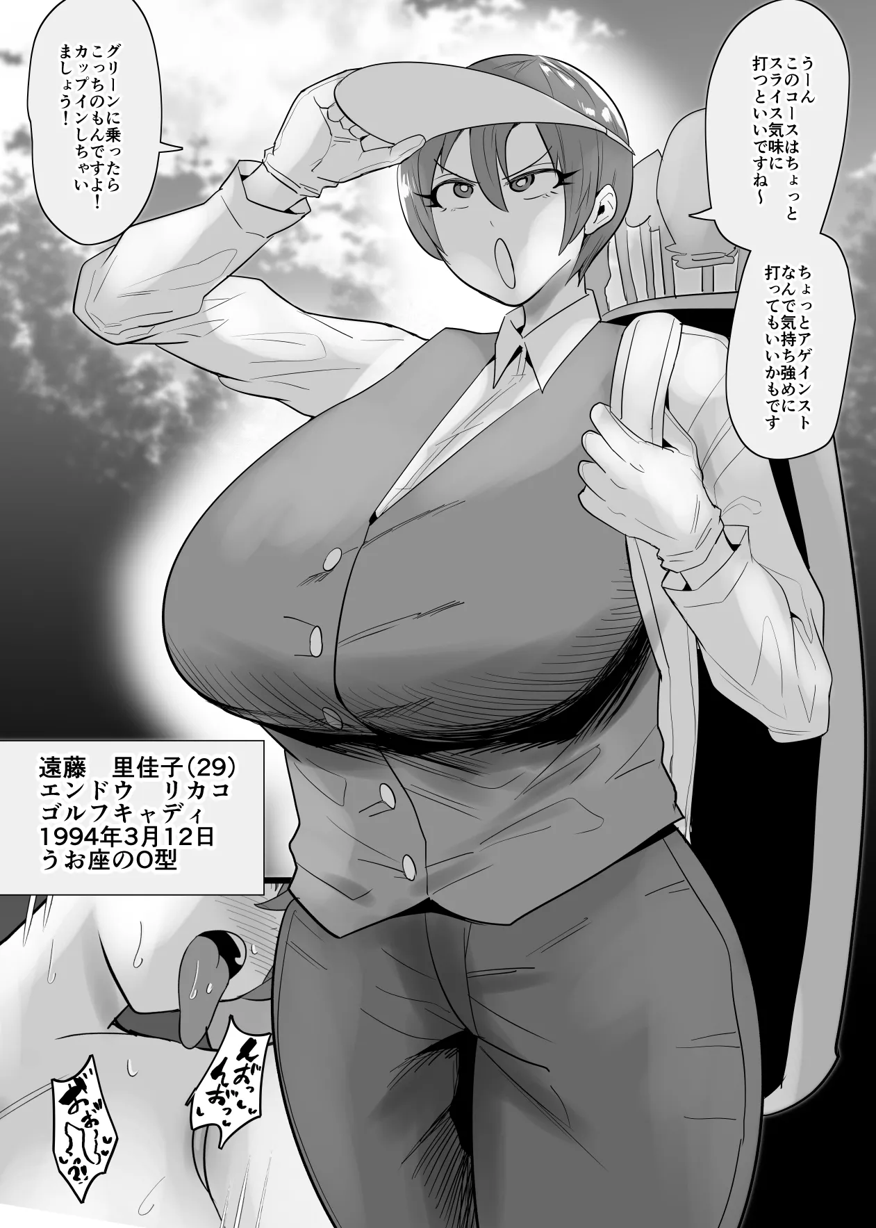 Aonatsusu SEX shite na sa sōna hito ho to eku i SEX shite rusetsu - Image 317