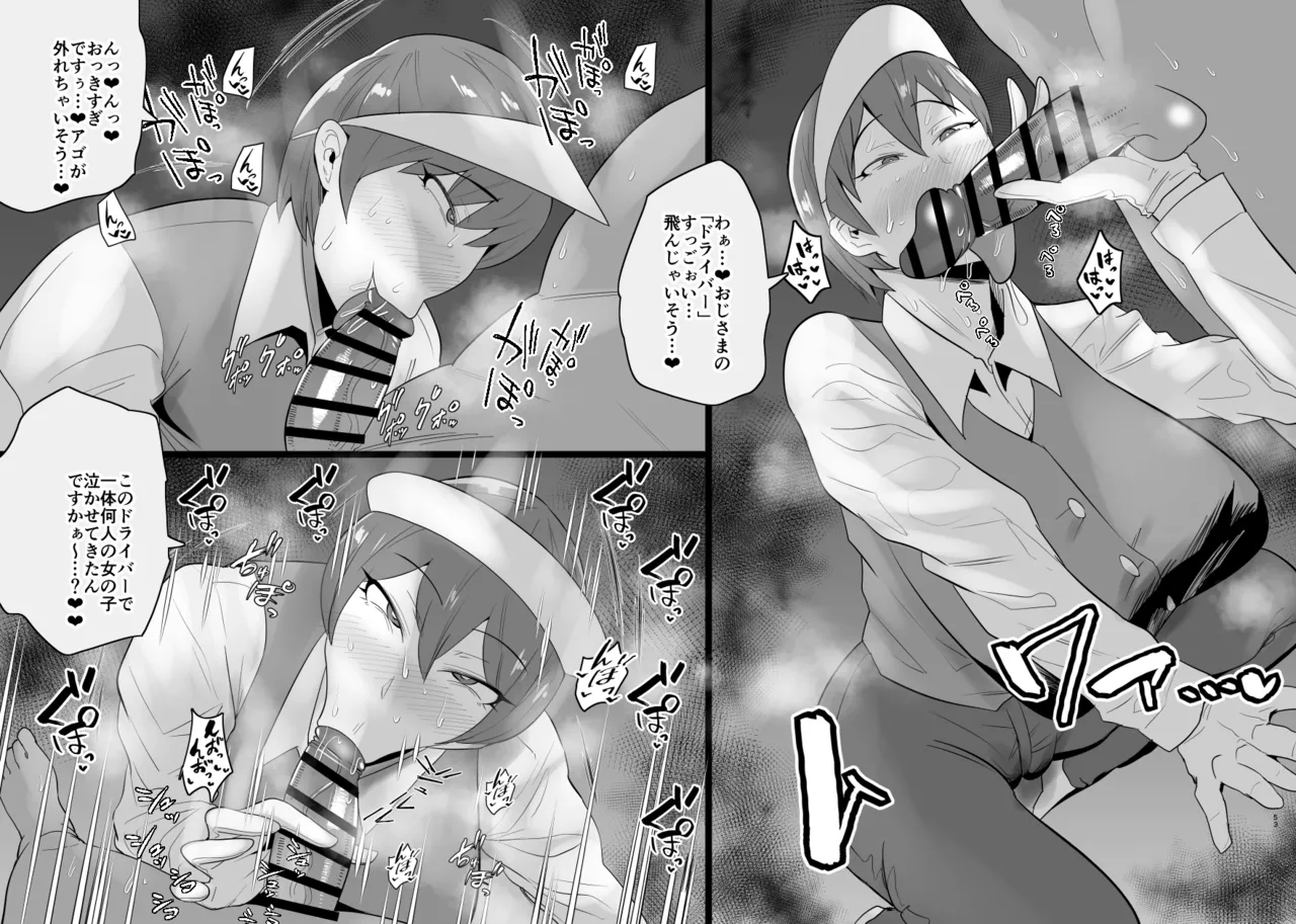 Aonatsusu SEX shite na sa sōna hito ho to eku i SEX shite rusetsu - Image 319