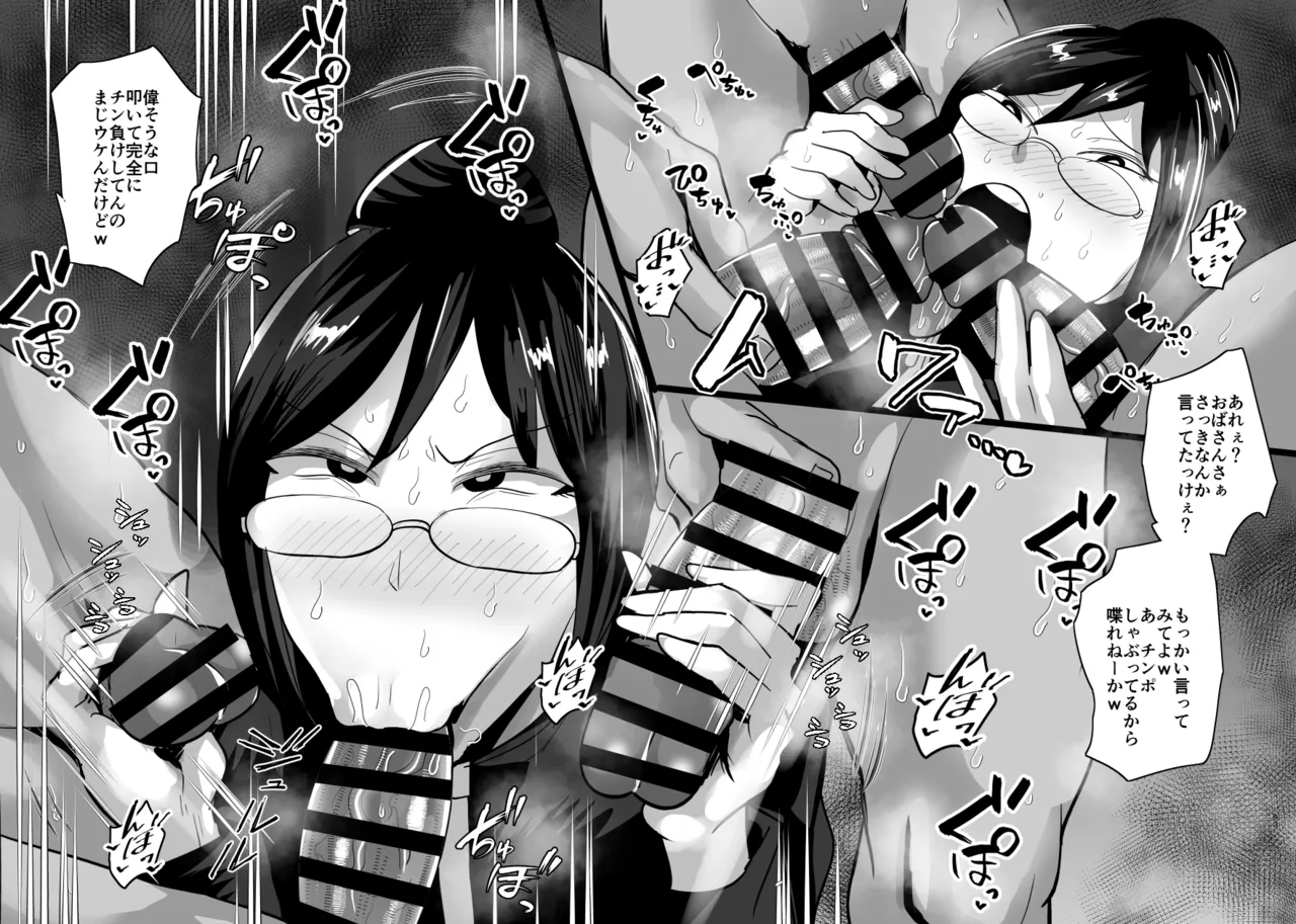 Aonatsusu SEX shite na sa sōna hito ho to eku i SEX shite rusetsu - Image 359