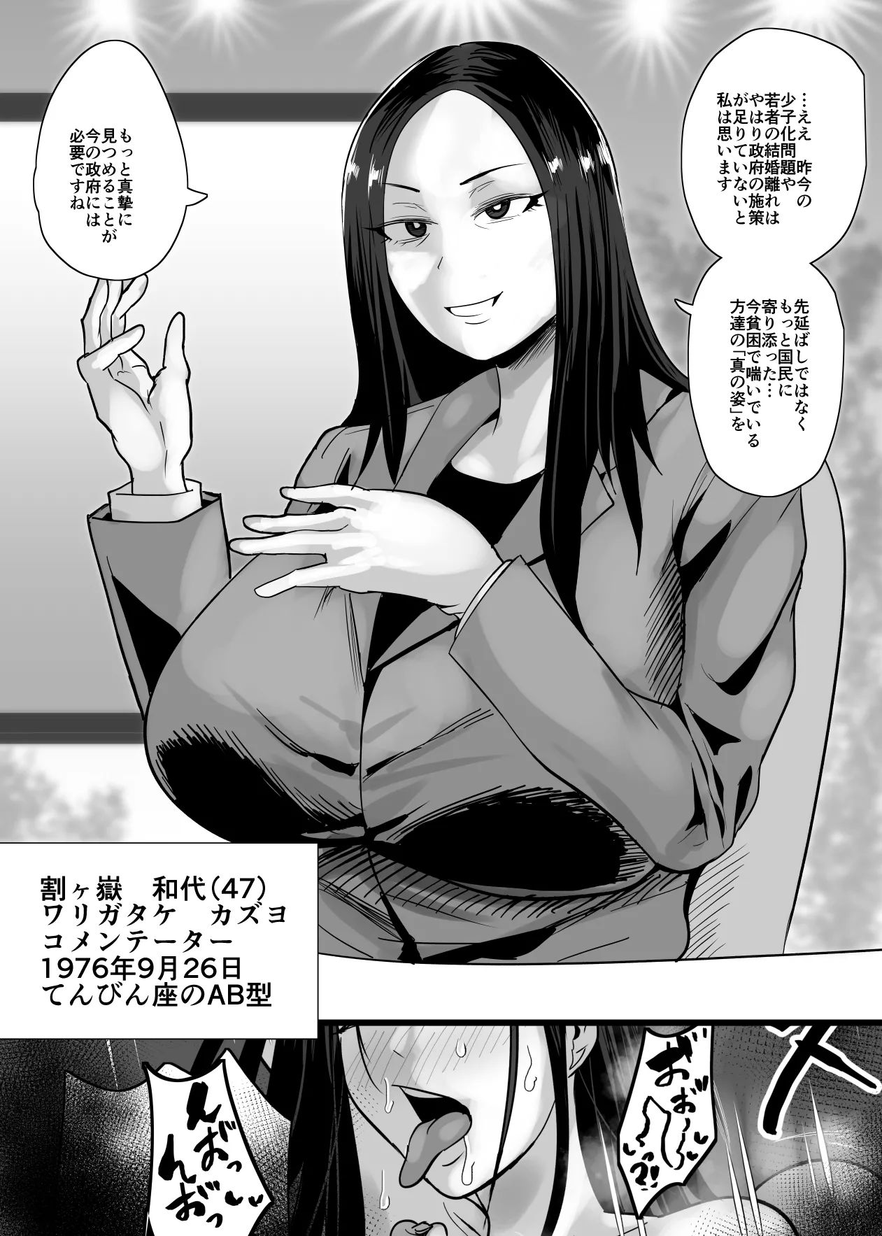 Aonatsusu SEX shite na sa sōna hito ho to eku i SEX shite rusetsu - Image 362