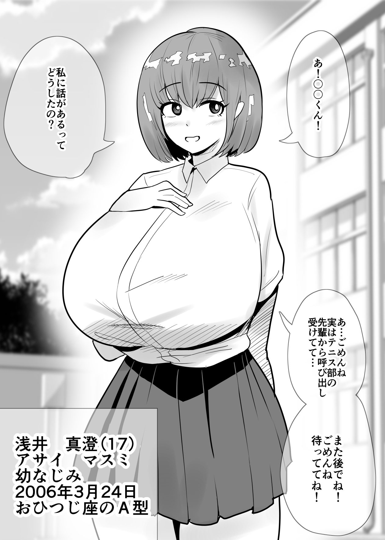 Aonatsusu SEX shite na sa sōna hito ho to eku i SEX shite rusetsu - Image 37