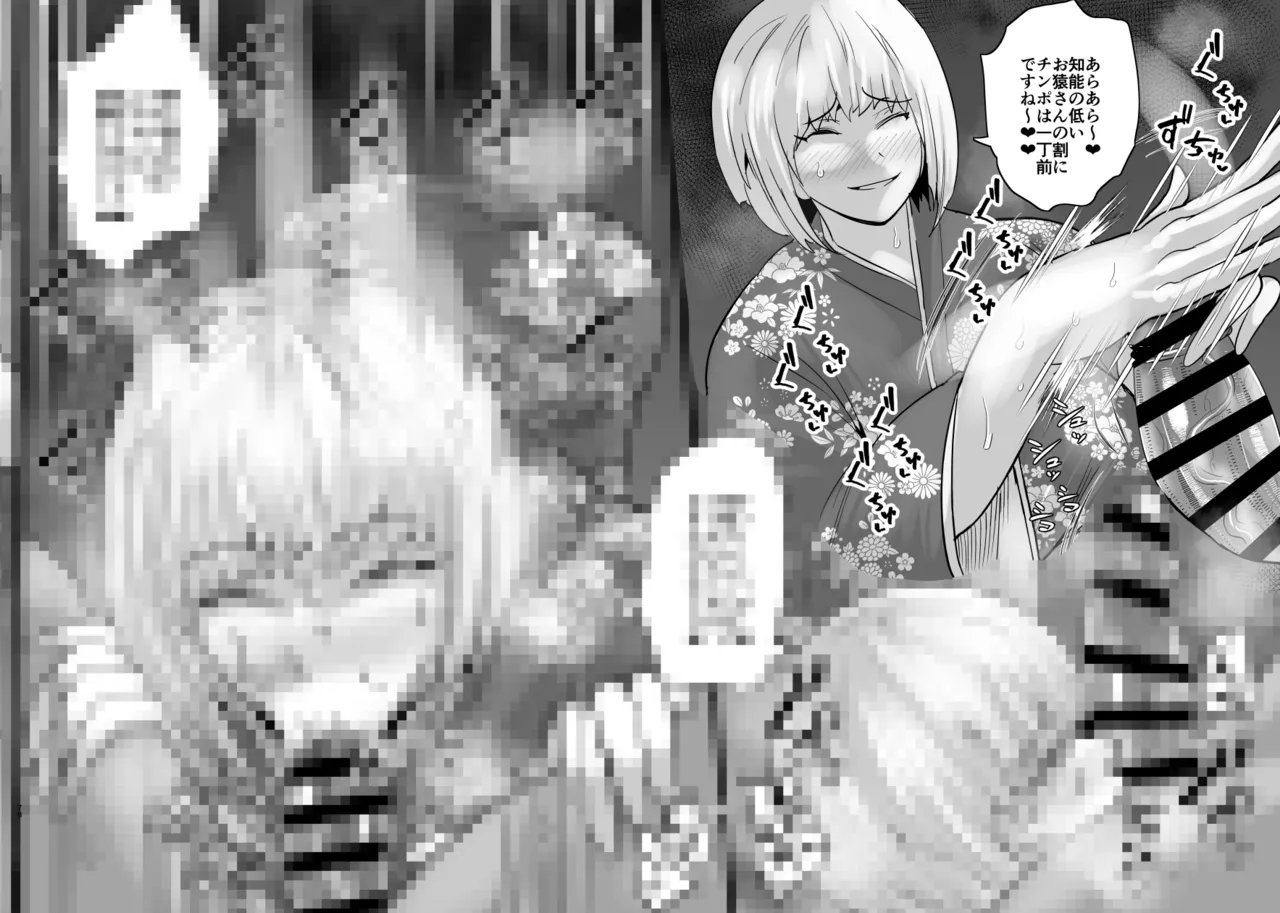 Aonatsusu SEX shite na sa sōna hito ho to eku i SEX shite rusetsu - Image 371