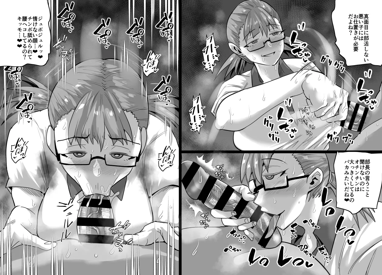 Aonatsusu SEX shite na sa sōna hito ho to eku i SEX shite rusetsu - Image 397