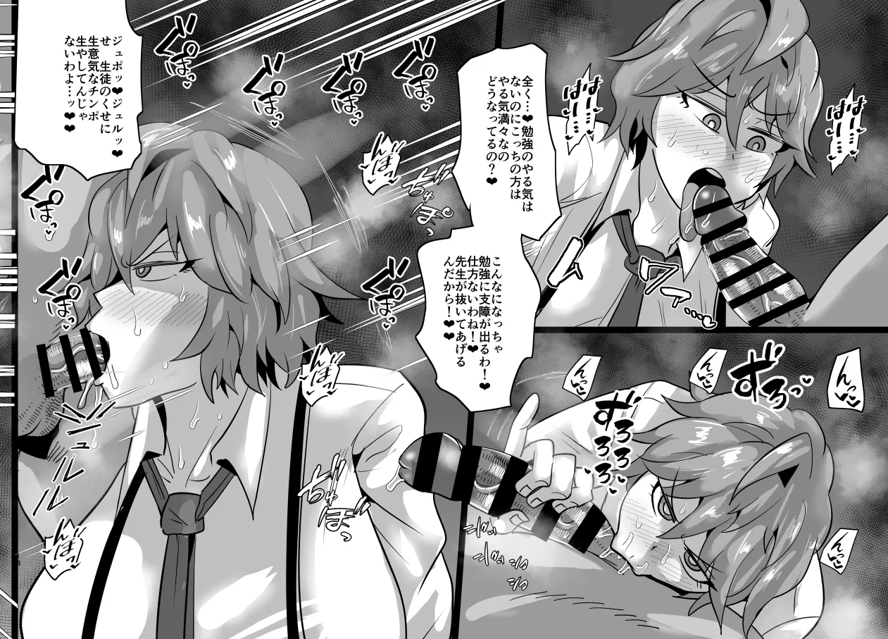 Aonatsusu SEX shite na sa sōna hito ho to eku i SEX shite rusetsu - Image 402