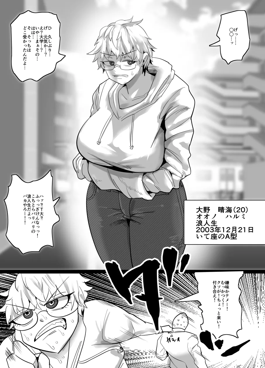 Aonatsusu SEX shite na sa sōna hito ho to eku i SEX shite rusetsu - Image 410