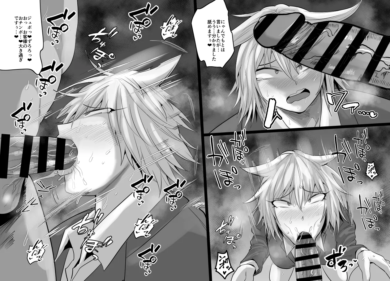 Aonatsusu SEX shite na sa sōna hito ho to eku i SEX shite rusetsu - Image 417