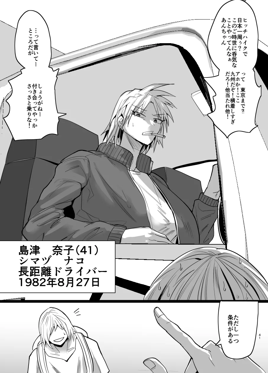 Aonatsusu SEX shite na sa sōna hito ho to eku i SEX shite rusetsu - Image 425