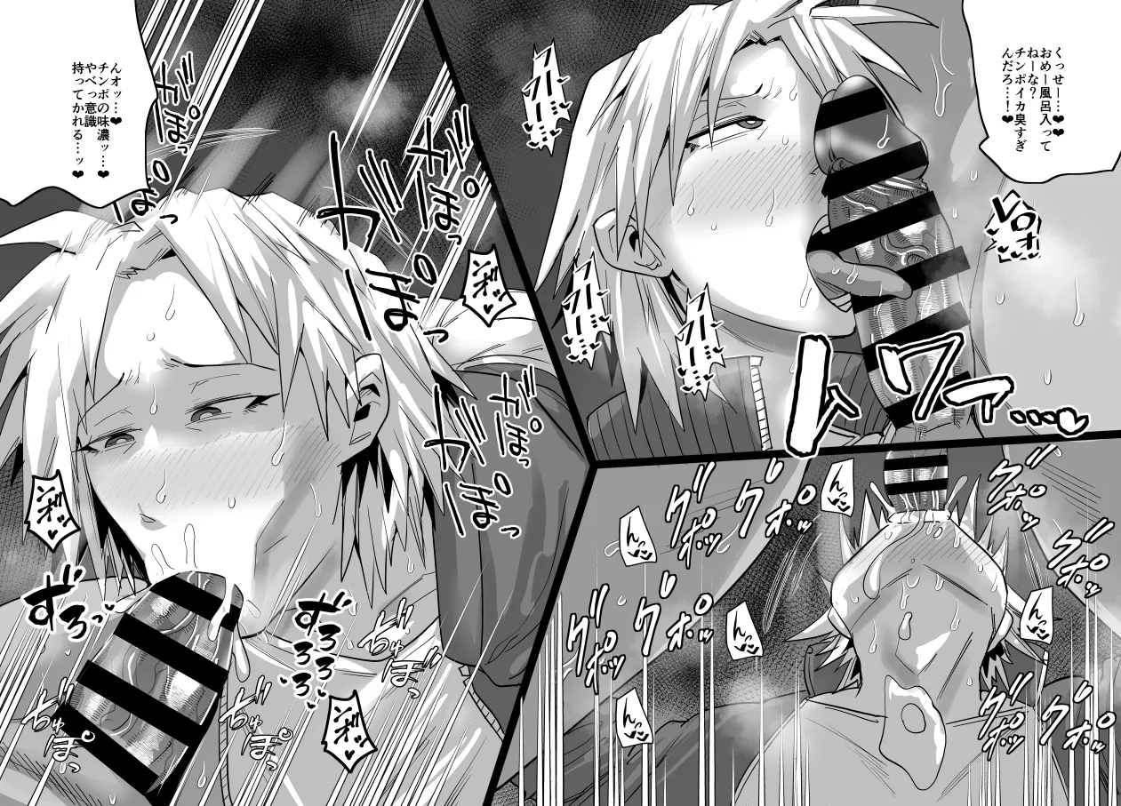 Aonatsusu SEX shite na sa sōna hito ho to eku i SEX shite rusetsu - Image 427