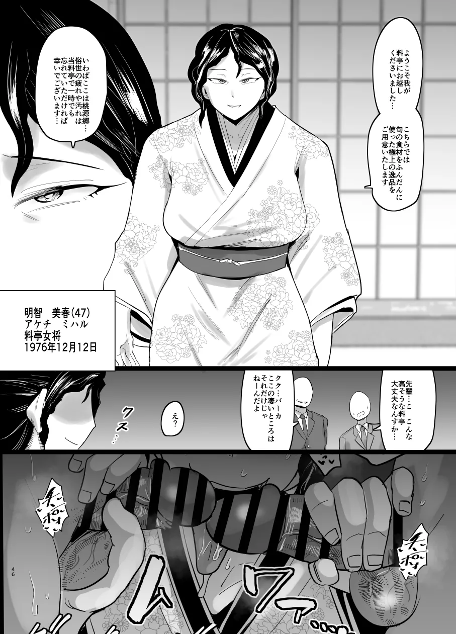 Aonatsusu SEX shite na sa sōna hito ho to eku i SEX shite rusetsu - Image 430