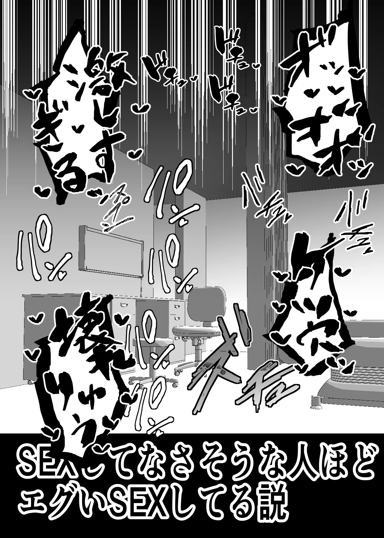 Aonatsusu SEX shite na sa sōna hito ho to eku i SEX shite rusetsu - Image 44