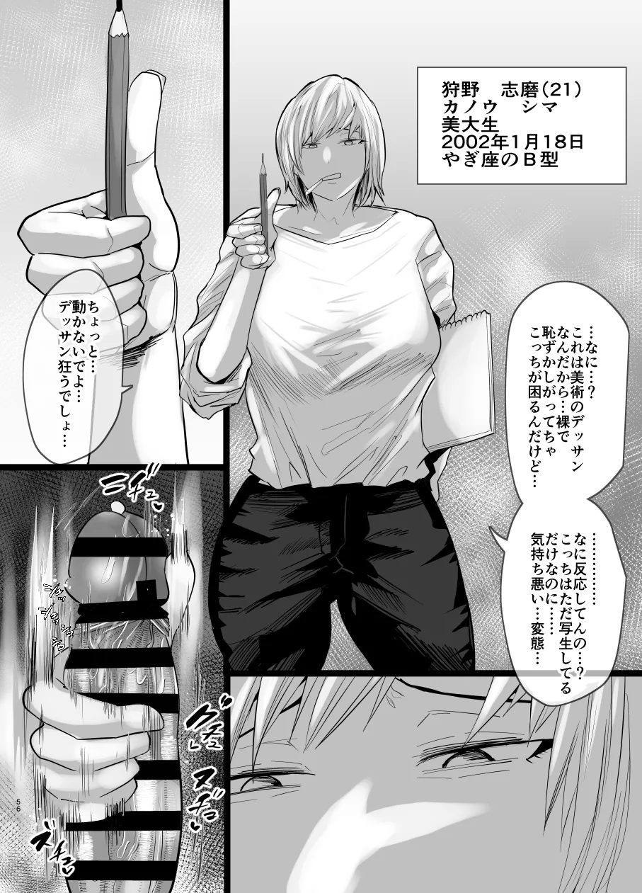 Aonatsusu SEX shite na sa sōna hito ho to eku i SEX shite rusetsu - Image 441