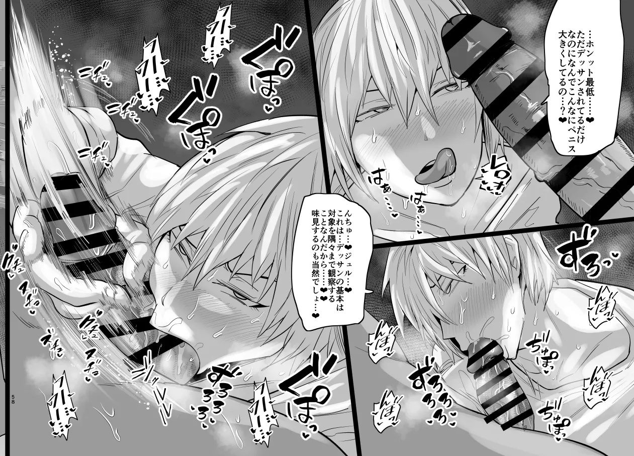 Aonatsusu SEX shite na sa sōna hito ho to eku i SEX shite rusetsu - Image 443