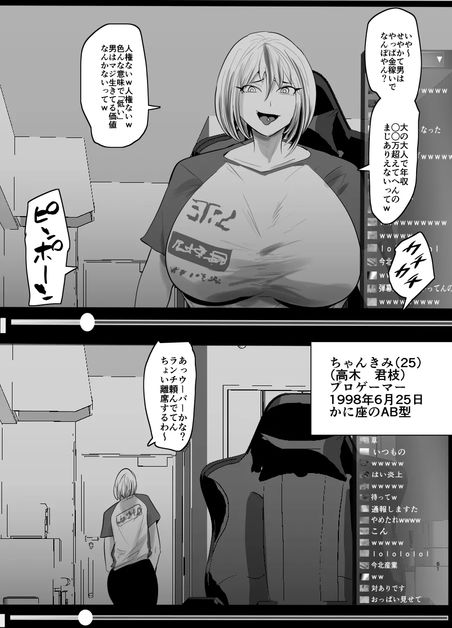 Aonatsusu SEX shite na sa sōna hito ho to eku i SEX shite rusetsu - Image 446