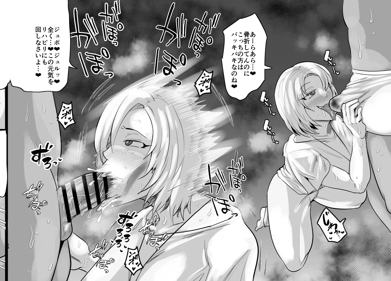 Aonatsusu SEX shite na sa sōna hito ho to eku i SEX shite rusetsu - Image 453