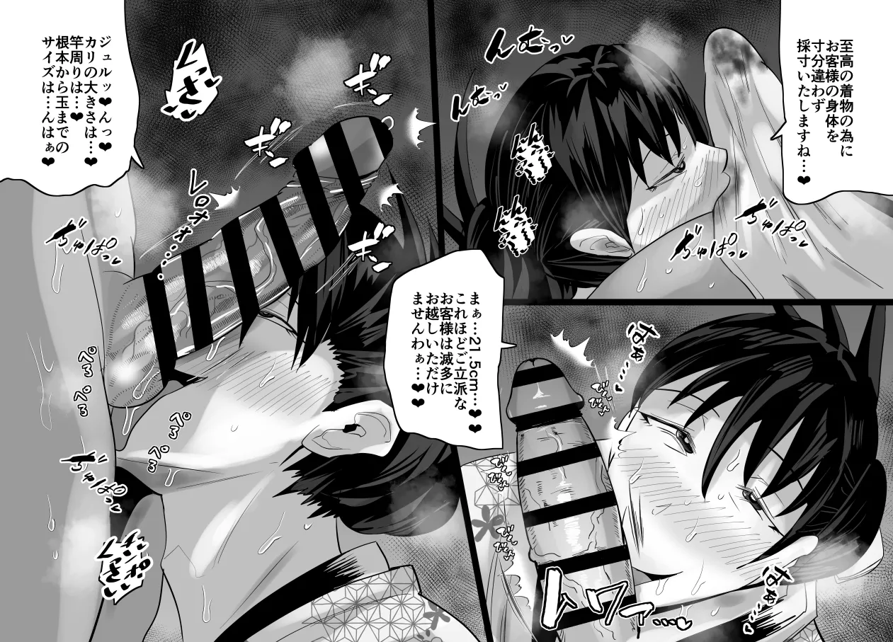 Aonatsusu SEX shite na sa sōna hito ho to eku i SEX shite rusetsu - Image 458