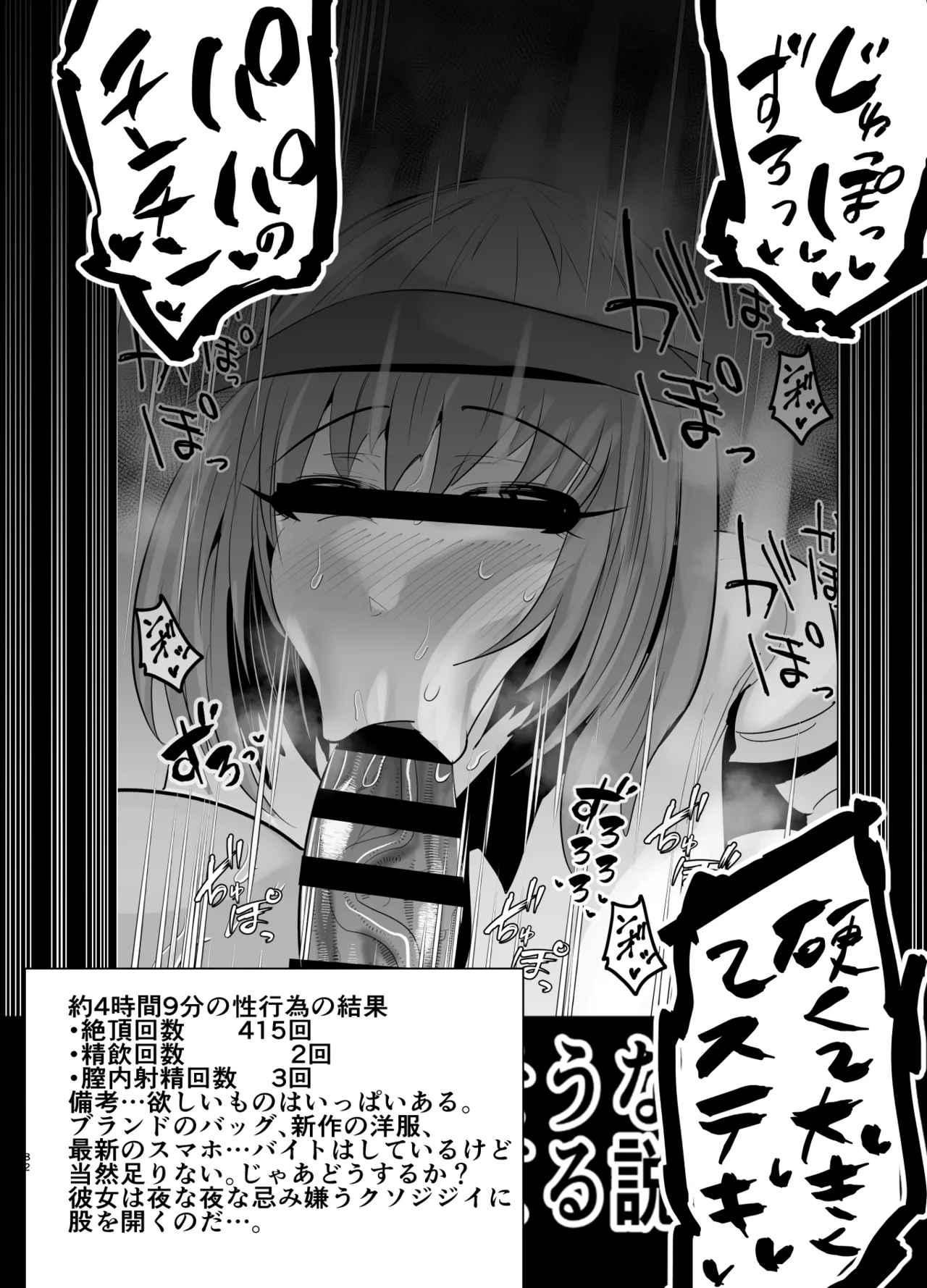 Aonatsusu SEX shite na sa sōna hito ho to eku i SEX shite rusetsu - Image 467