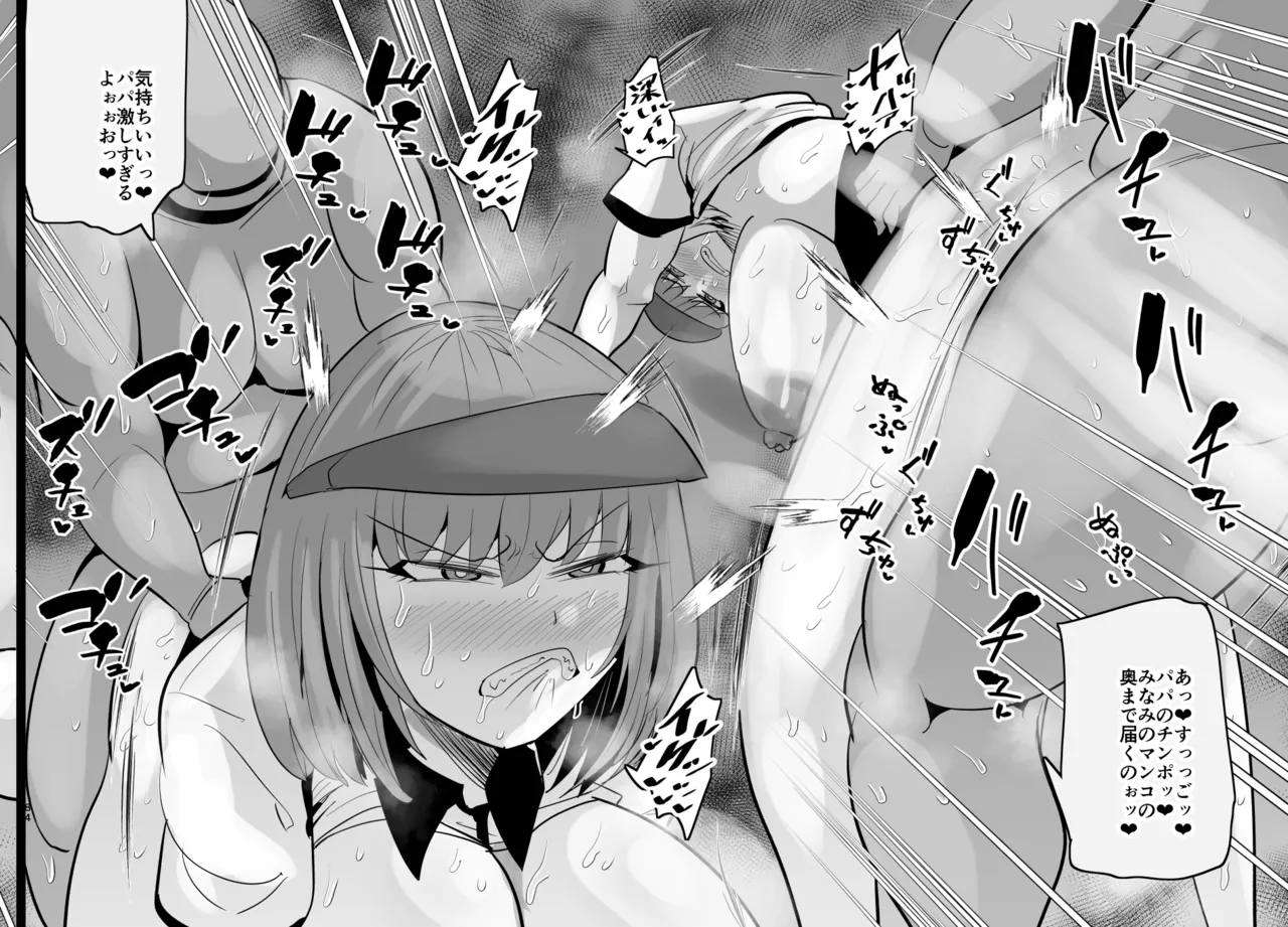 Aonatsusu SEX shite na sa sōna hito ho to eku i SEX shite rusetsu - Image 469