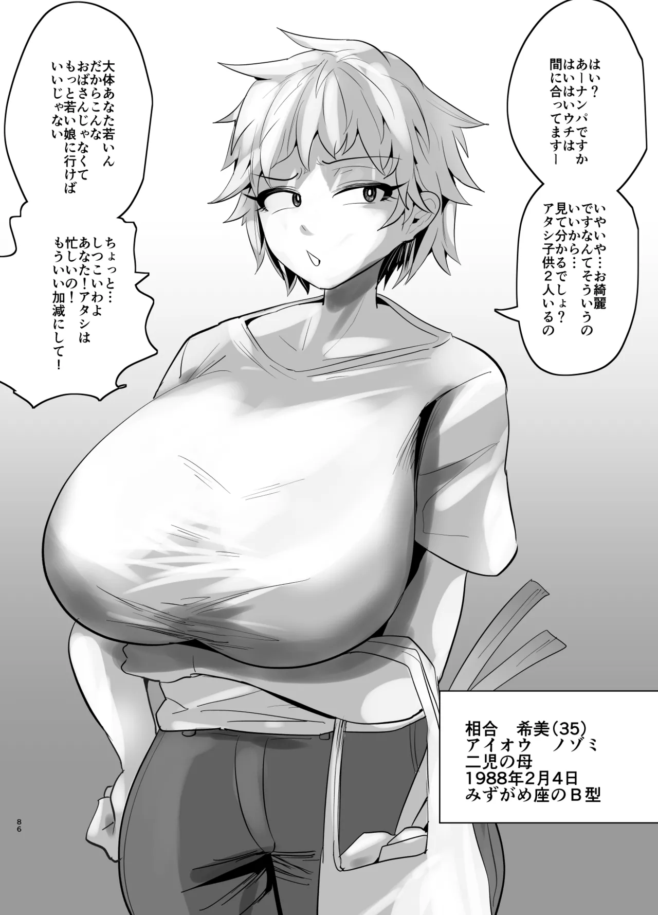 Aonatsusu SEX shite na sa sōna hito ho to eku i SEX shite rusetsu - Image 471