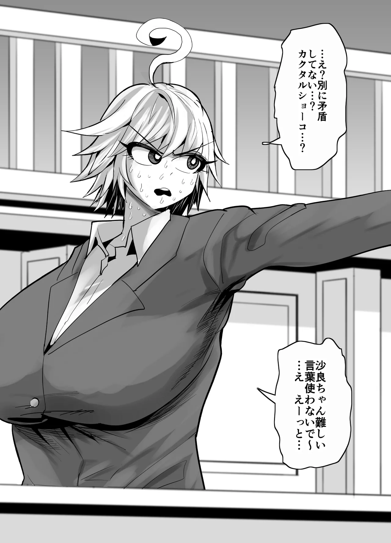 Aonatsusu SEX shite na sa sōna hito ho to eku i SEX shite rusetsu - Image 478