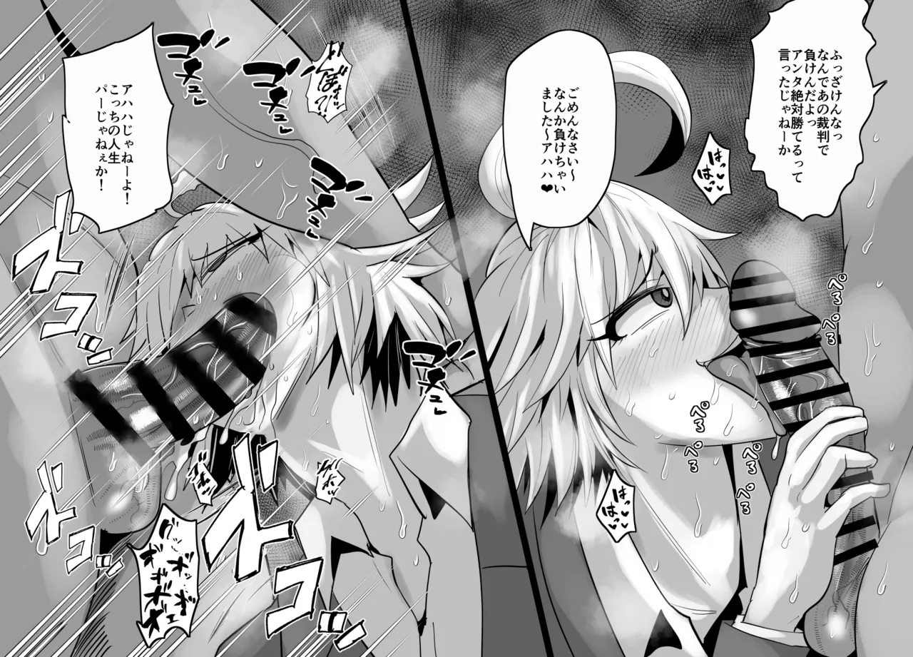 Aonatsusu SEX shite na sa sōna hito ho to eku i SEX shite rusetsu - Image 482