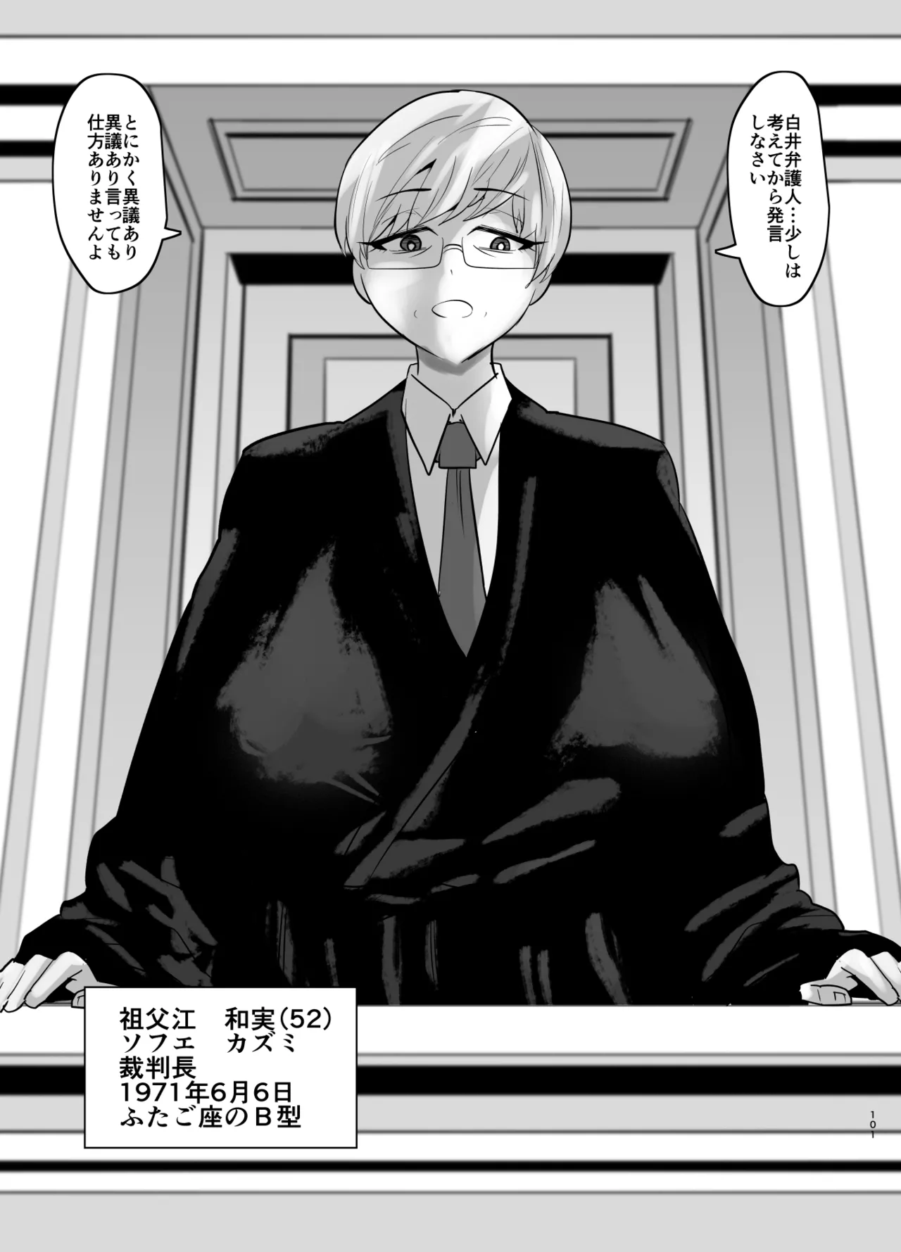 Aonatsusu SEX shite na sa sōna hito ho to eku i SEX shite rusetsu - Image 492