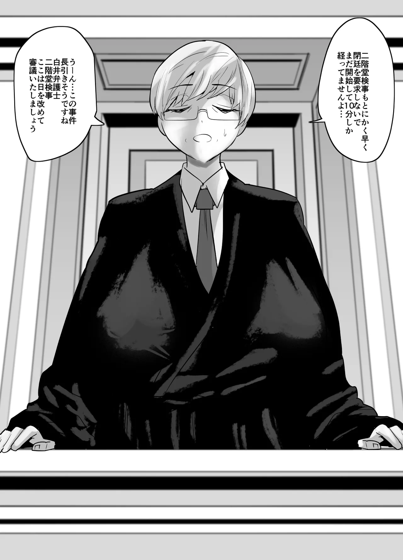 Aonatsusu SEX shite na sa sōna hito ho to eku i SEX shite rusetsu - Image 493