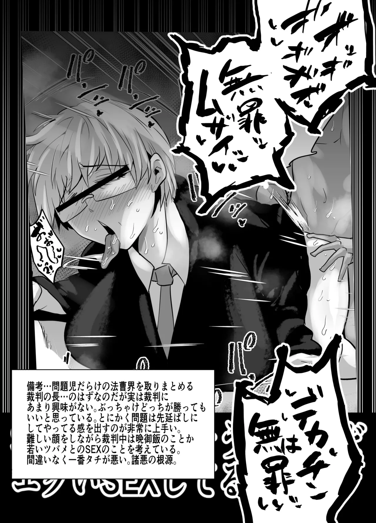 Aonatsusu SEX shite na sa sōna hito ho to eku i SEX shite rusetsu - Image 494