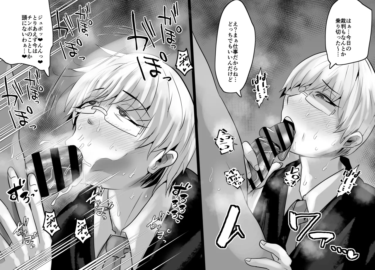 Aonatsusu SEX shite na sa sōna hito ho to eku i SEX shite rusetsu - Image 495