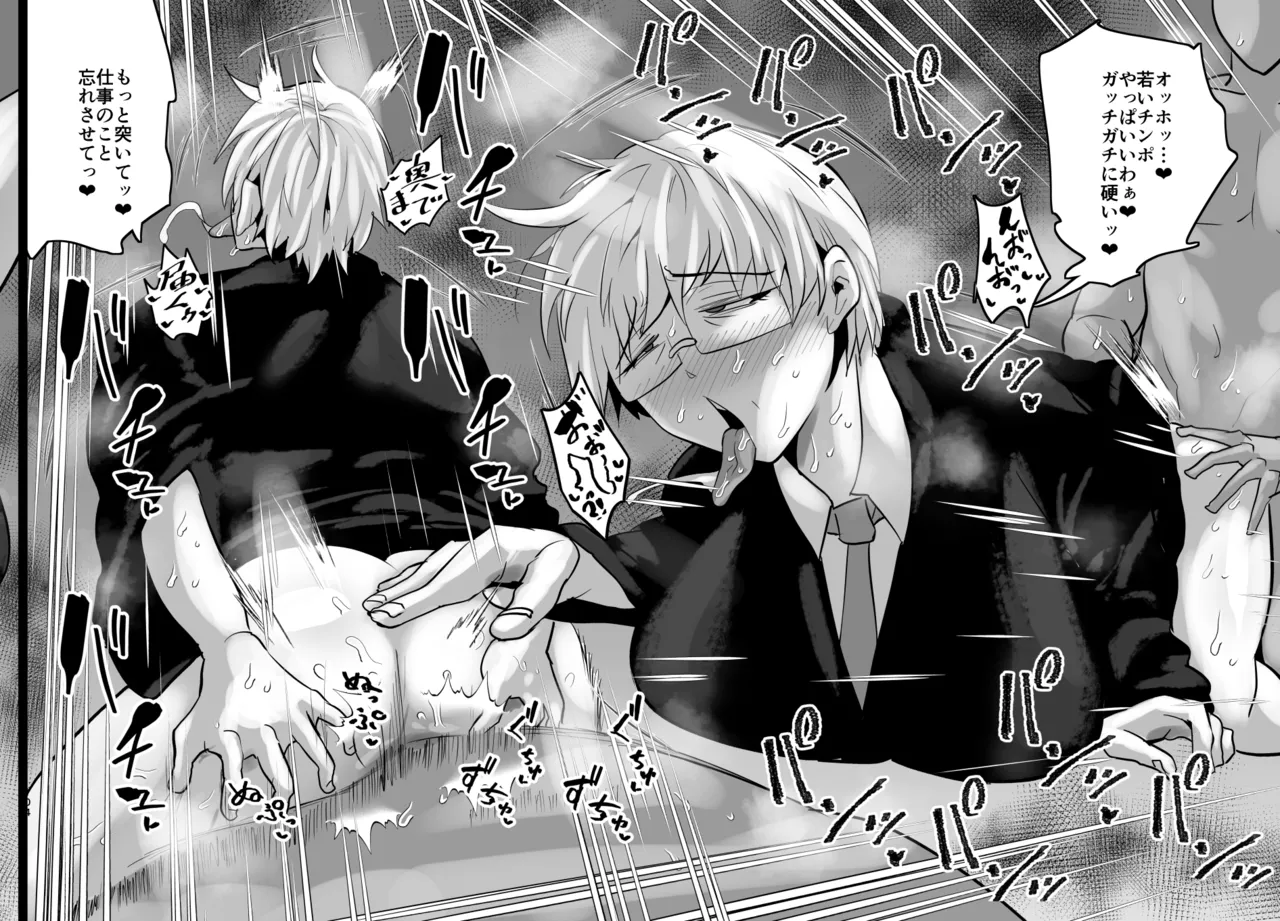 Aonatsusu SEX shite na sa sōna hito ho to eku i SEX shite rusetsu - Image 496