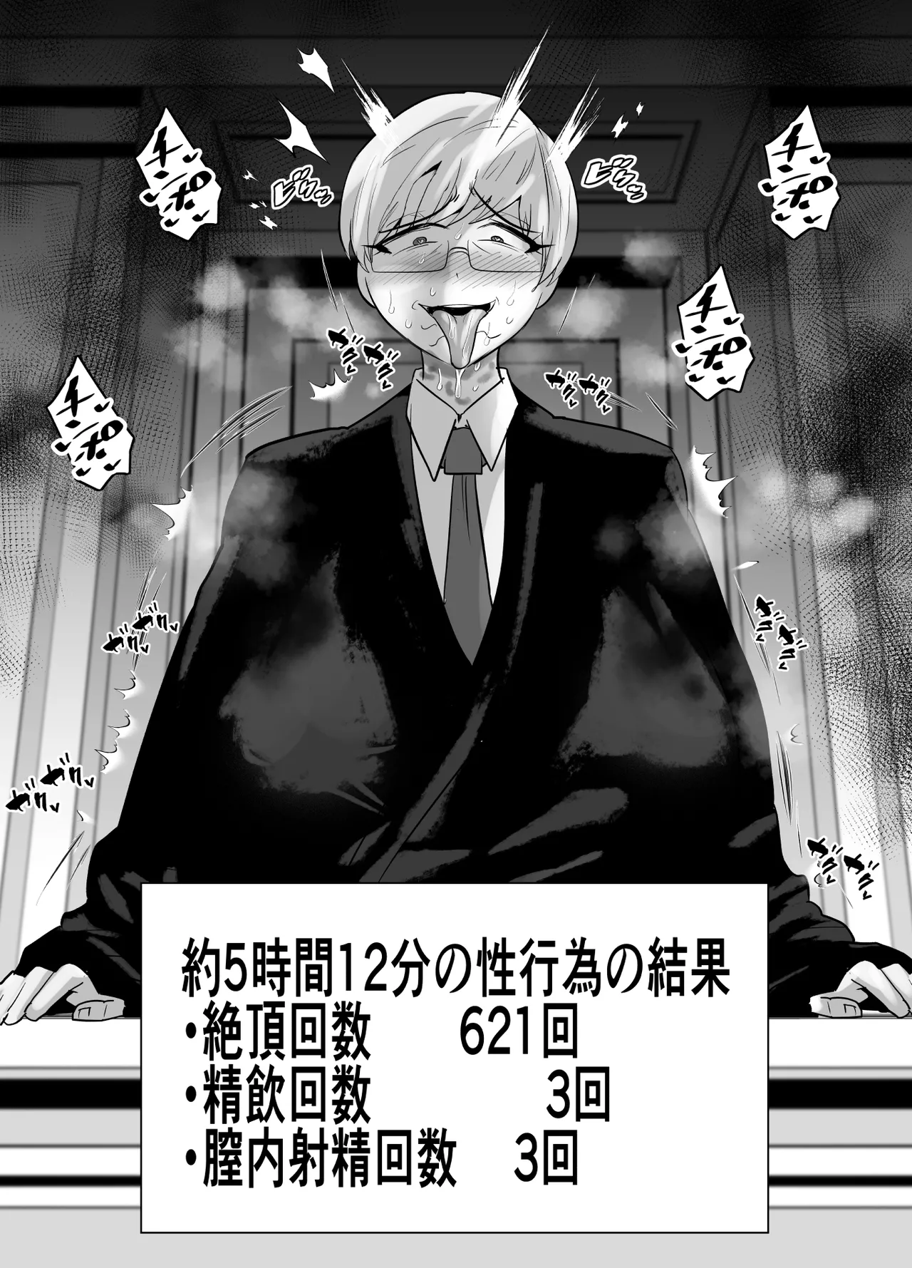 Aonatsusu SEX shite na sa sōna hito ho to eku i SEX shite rusetsu - Image 498